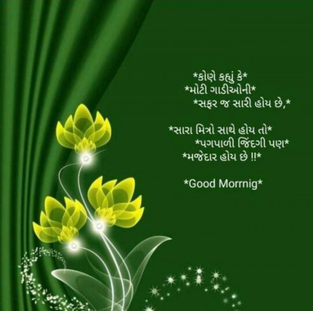 Hindi Good Morning by Milap : 111100959