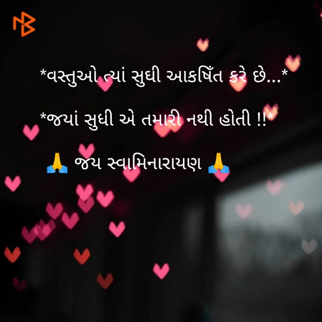 Gujarati Quotes by Tr Ronak PateL : 111100961