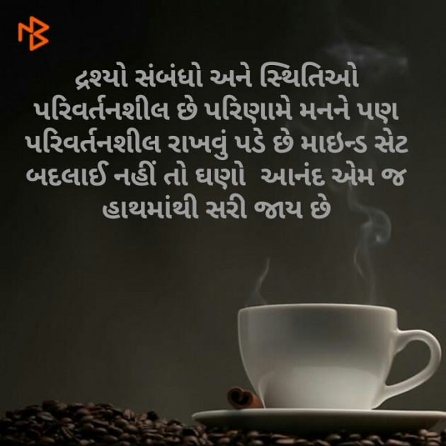 Gujarati Thought by Krupa Patadia : 111100963