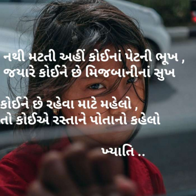 Gujarati Blog by Khyati Dadhaniya : 111100976