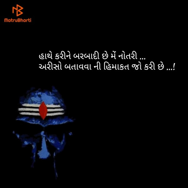 Gujarati Whatsapp-Status by Nikunj Mevada : 111101015