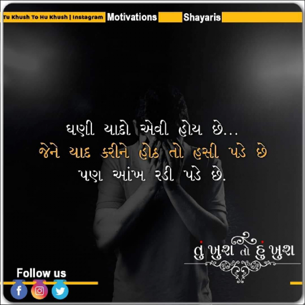 Gujarati Good Morning by Punam Panchal : 111101022