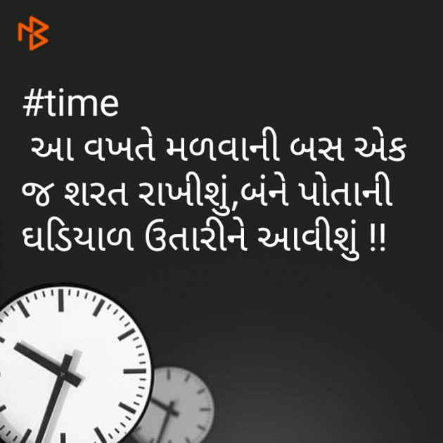 Gujarati Shayri by Bhavna Trivedi : 111101048