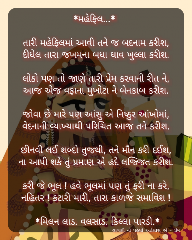 Gujarati Good Night by Milan : 111101059