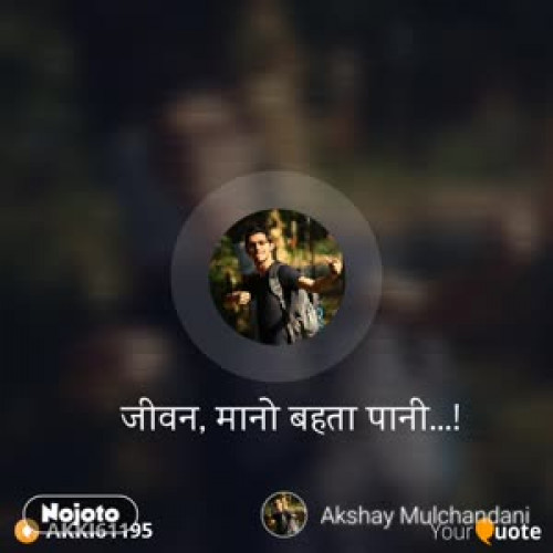 Akshay Mulchandani videos on Matrubharti