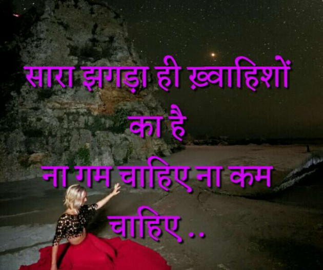 Gujarati Shayri by Bambhaniya Shobhna : 111101072