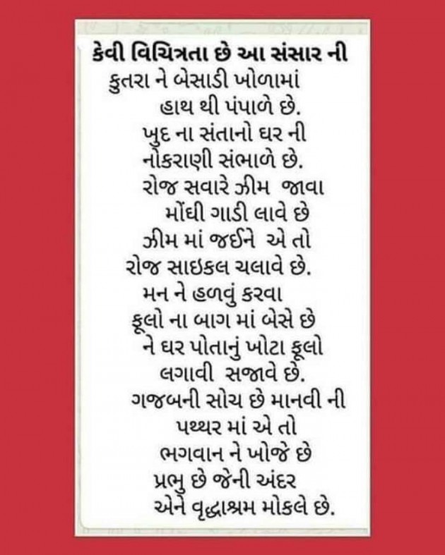 Gujarati Book-Review by Yogesh Patil : 111101101