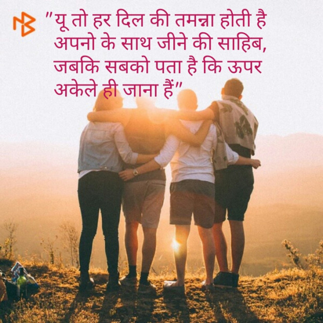 Hindi Quotes by Shaihla Ansari : 111101103