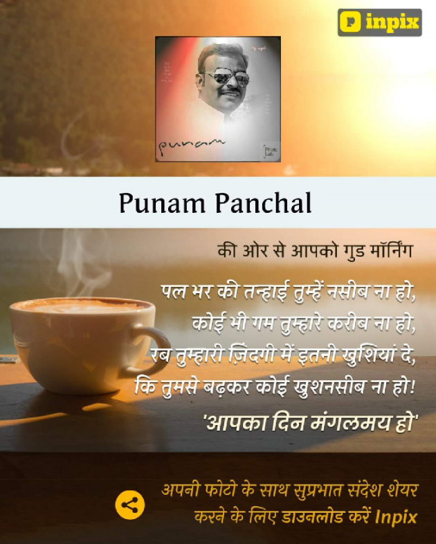 Gujarati Shayri by Punam Panchal : 111101115