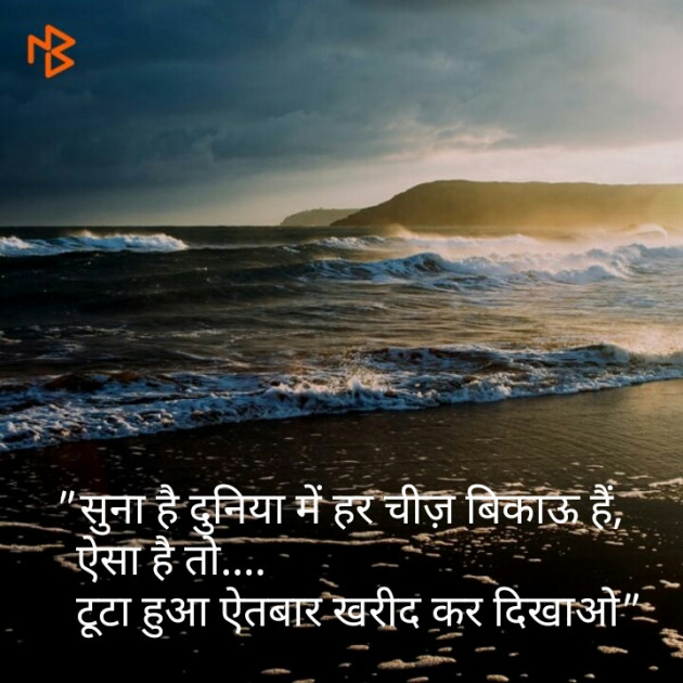 Hindi Quotes by Shaihla Ansari : 111101118