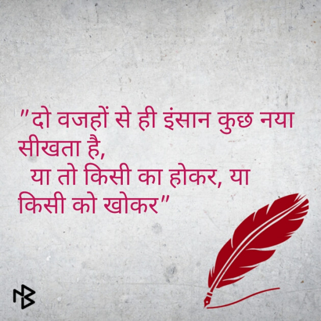 Hindi Quotes by Shaihla Ansari : 111101127