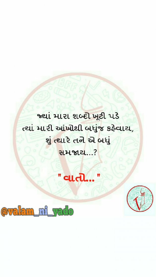 Gujarati Blog by Vikash Dave : 111101135