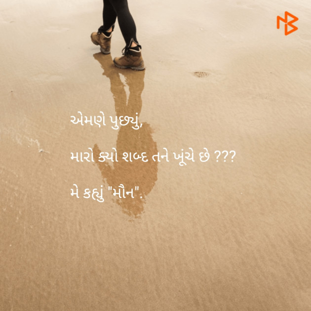 Gujarati Quotes by DrDilip Jadav : 111101137