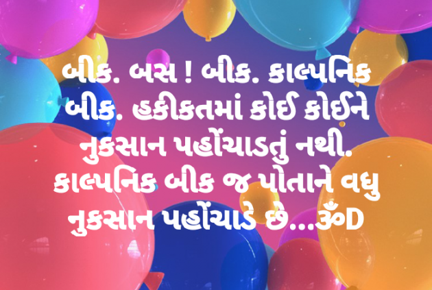 Gujarati Quotes by Dhruti Dave : 111101179