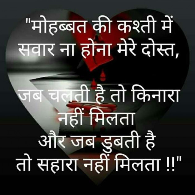 Gujarati Shayri by Nai Jignesh : 111101184