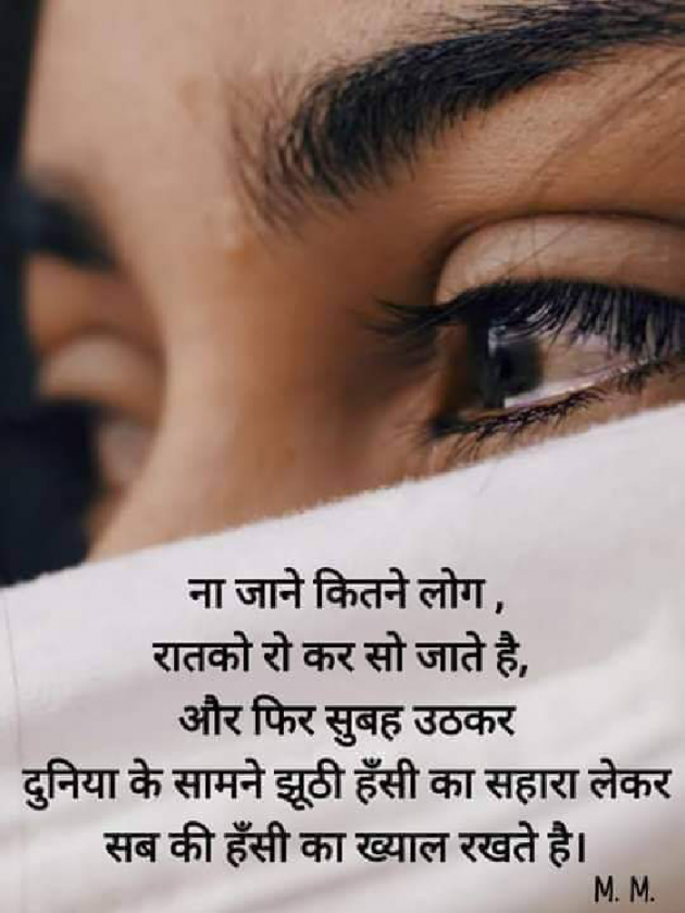Gujarati Shayri by Punam Panchal : 111101192