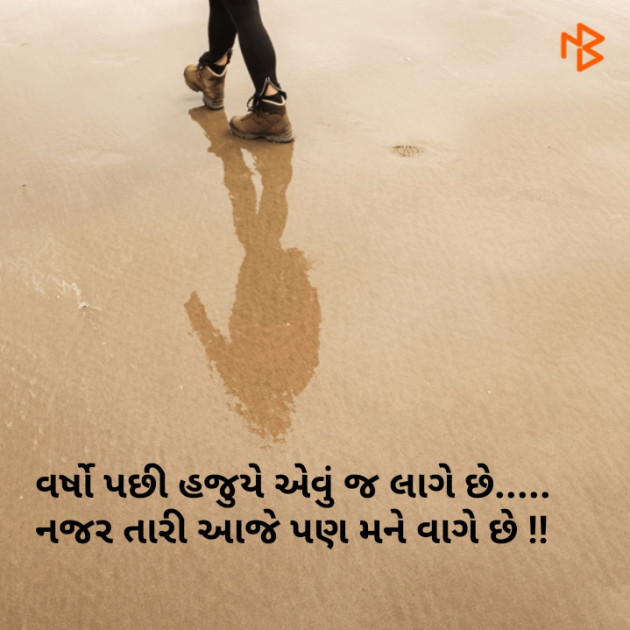 Gujarati Shayri by Bhamro : 111101193