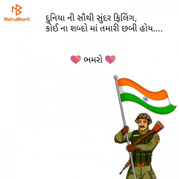 Gujarati Whatsapp-Status by Bhamro : 111101206