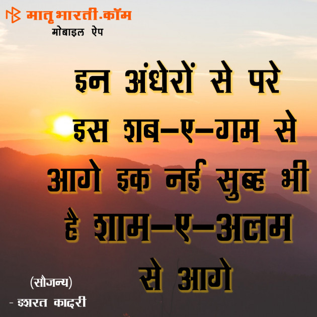 Hindi Shayri by MB (Official) : 111101210