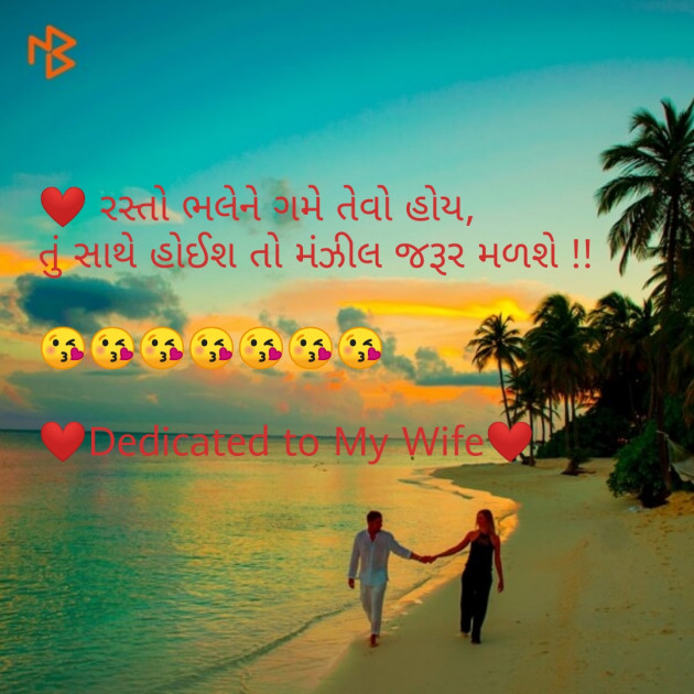Gujarati Romance by Tr Ronak PateL : 111101213