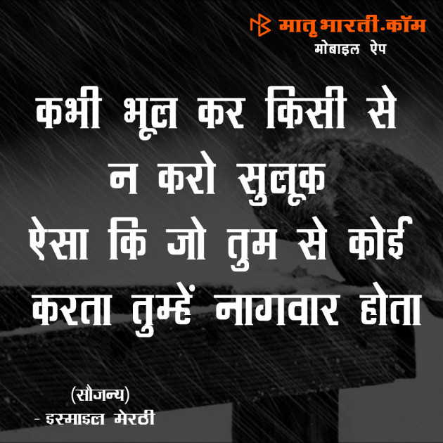 Hindi Shayri by MB (Official) : 111101214