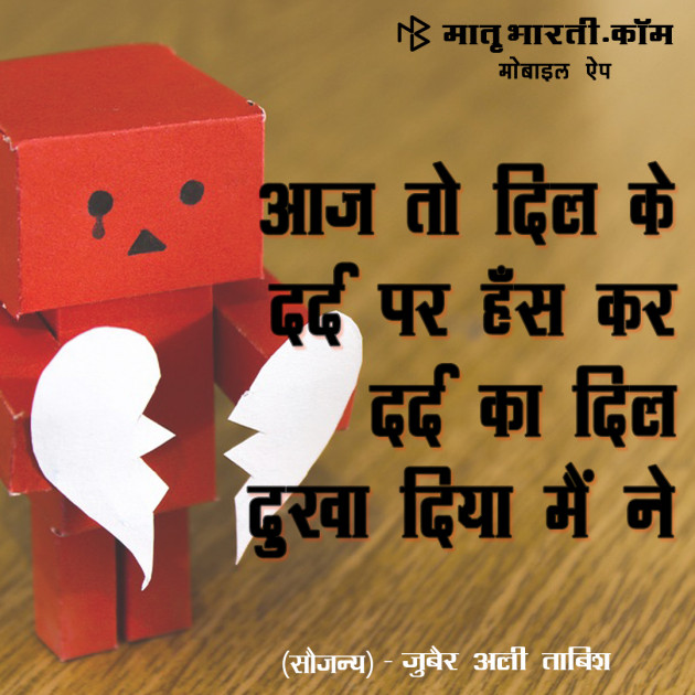 Hindi Shayri by MB (Official) : 111101222