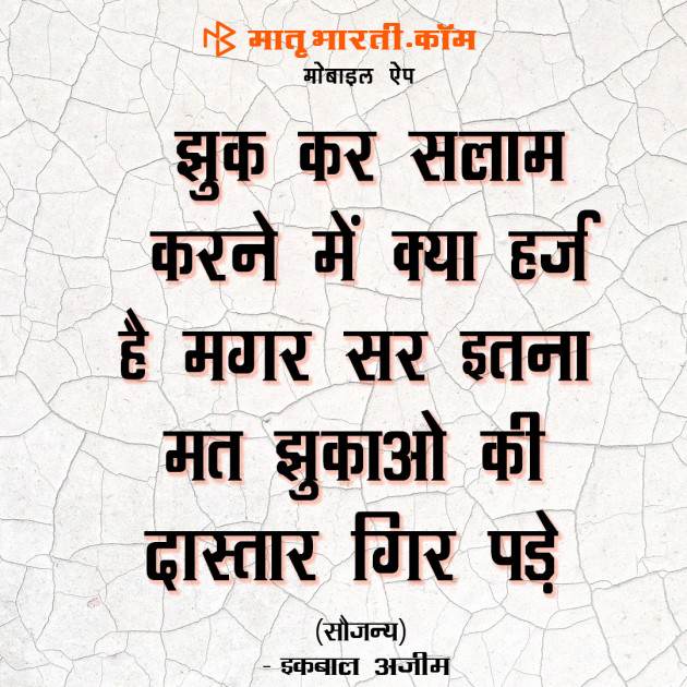 Hindi Shayri by MB (Official) : 111101234