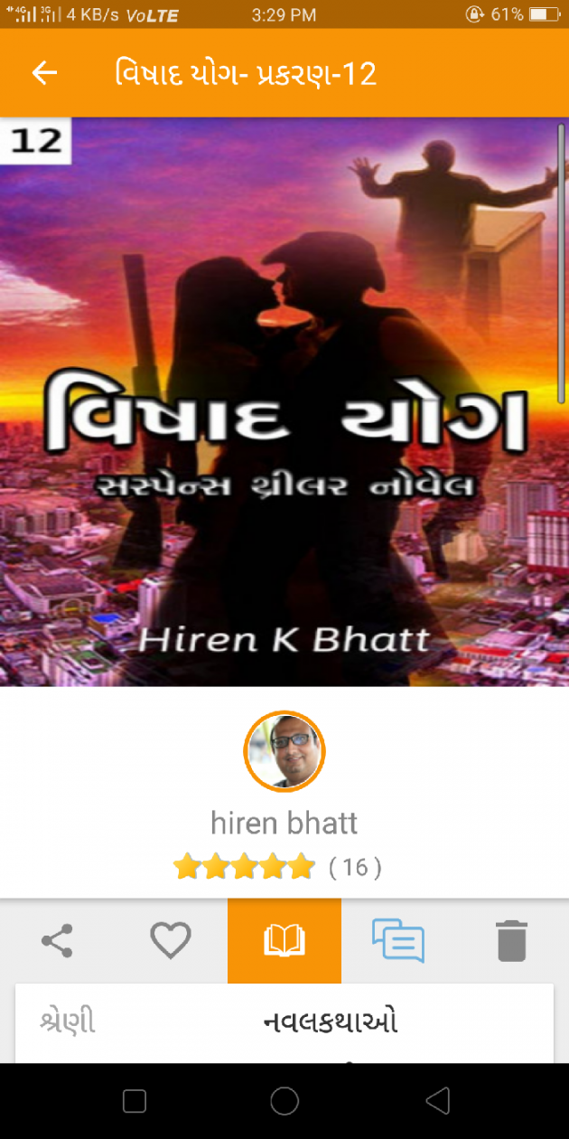 Gujarati Book-Review by hiren bhatt : 111101253