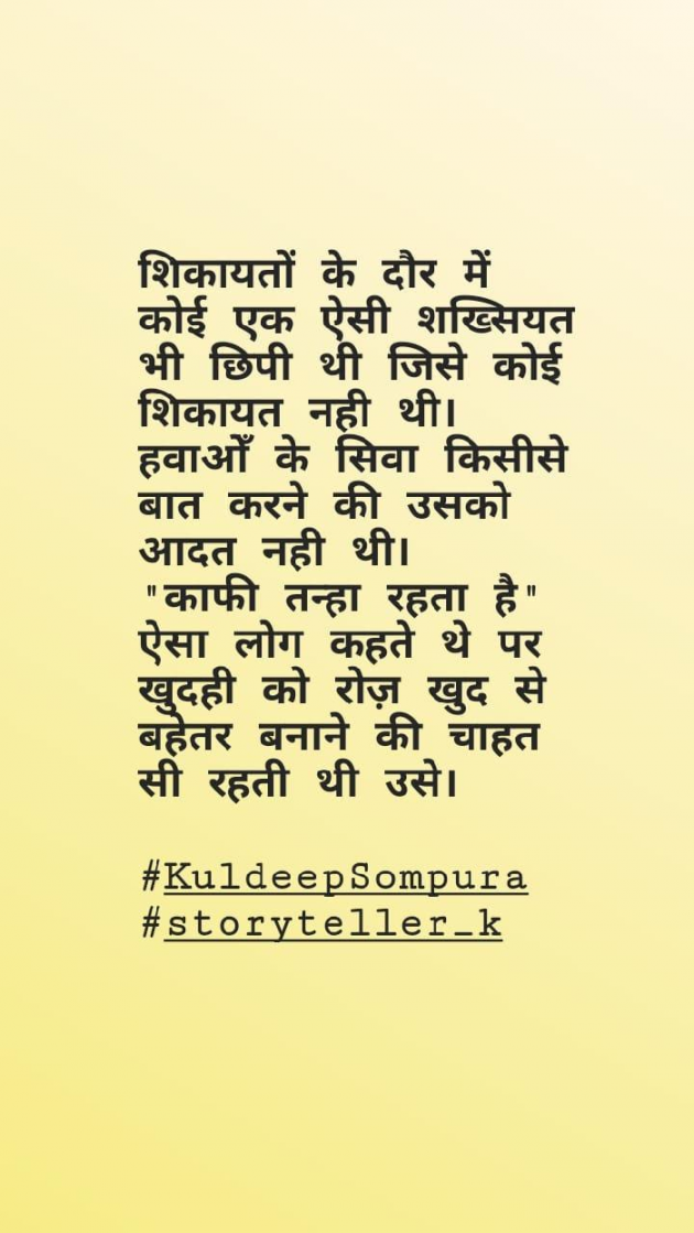 Gujarati Shayri by Kuldeep Sompura : 111101258