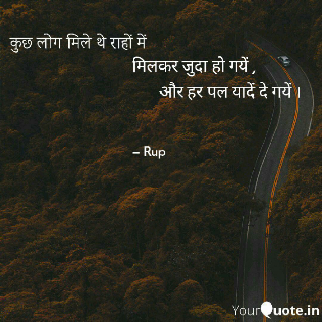 Gujarati Quotes by Rupal Mehta : 111101263