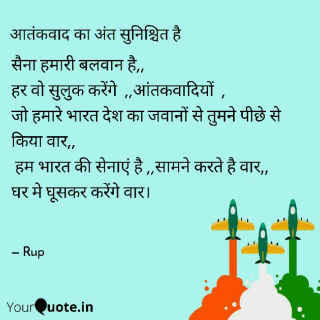 Gujarati Thought by Rupal Mehta : 111101265