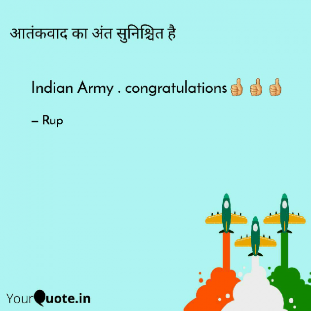 Gujarati Thought by Rupal Mehta : 111101267