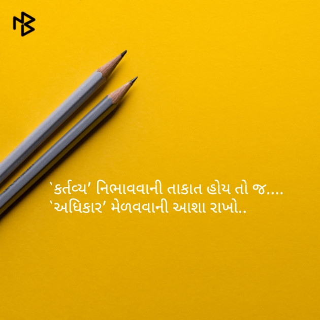 Gujarati Quotes by Mayur Prajapati : 111101317