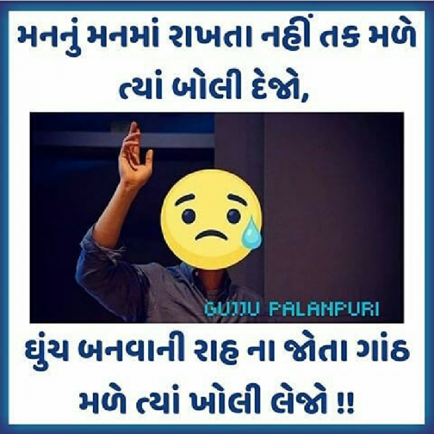 Gujarati Quotes by Jadav HARSHAD : 111101334