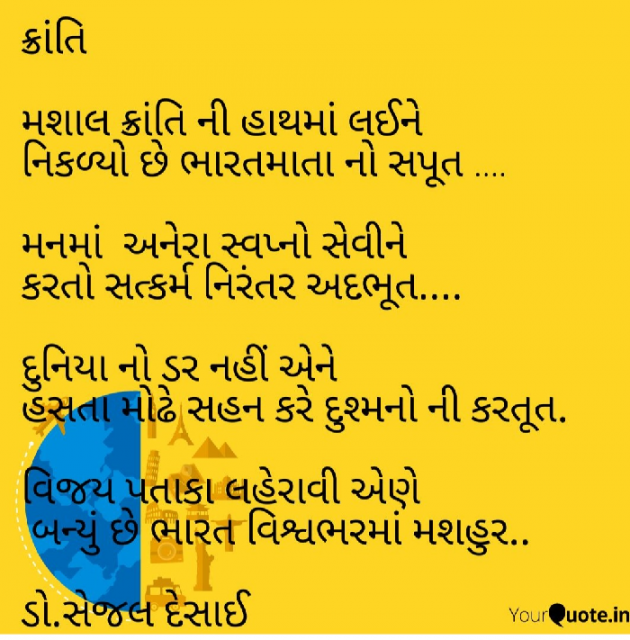 Gujarati Microfiction by Dr Sejal Desai : 111101343