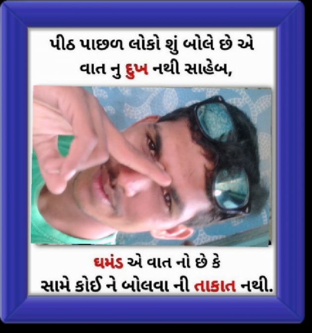 Gujarati Microfiction by પ્રેમ નો જોકર : 111101348