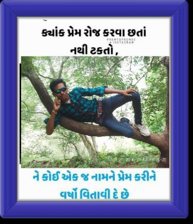 Gujarati Good Night by પ્રેમ નો જોકર : 111101351