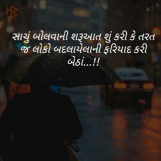 Gujarati Good Night by Maylu : 111101377