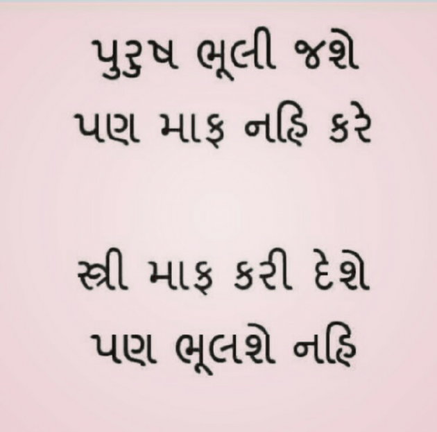 Gujarati Good Night by Hemant Parmar : 111101383