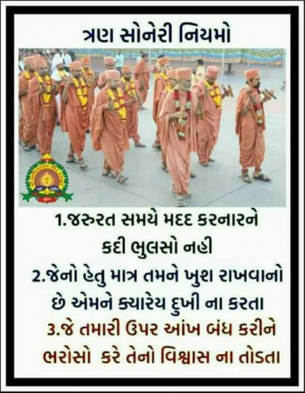 Gujarati Motivational by Hardik kanadiya : 111101394