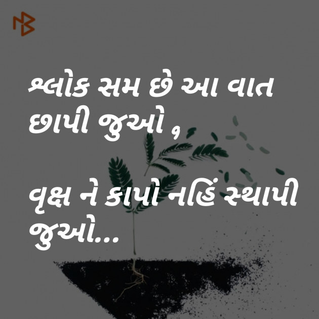 Gujarati Blog by jagrut Patel pij : 111101407