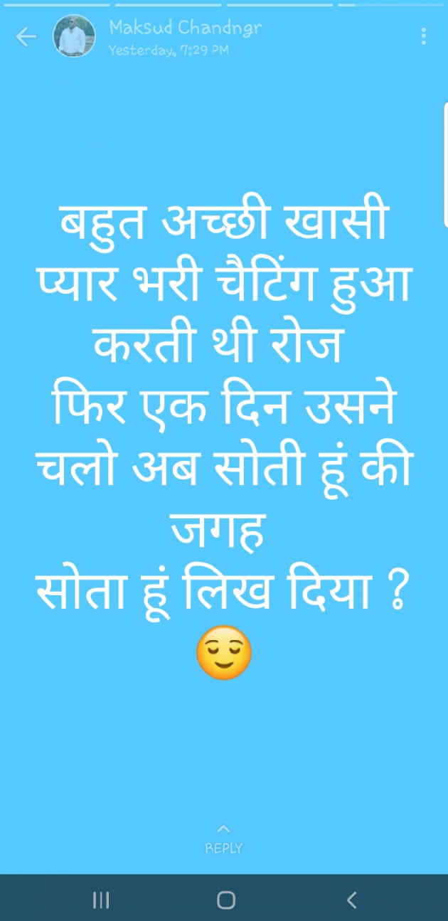 Gujarati Jokes by id : 111101425