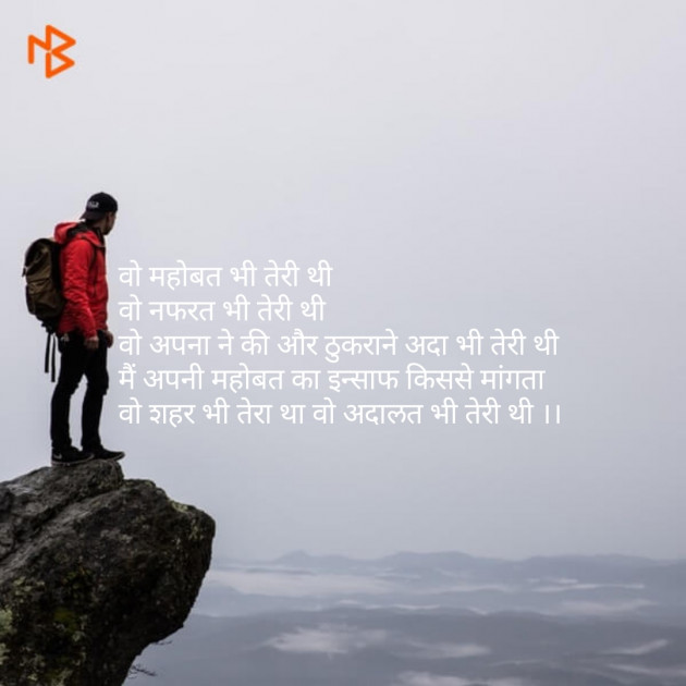 Marathi Shayri by Deepak Tokalwad : 111101438