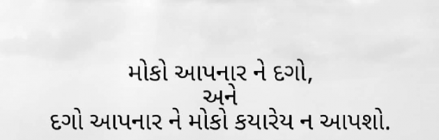 Gujarati Motivational by Sarika : 111101480