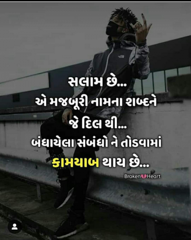 Gujarati Good Morning by Punam Panchal : 111101494