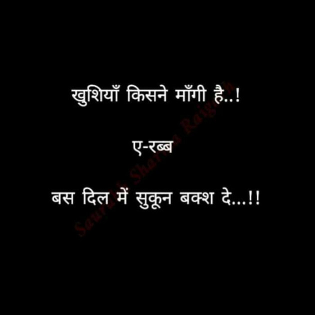Gujarati Shayri by Bhavna Trivedi : 111101529
