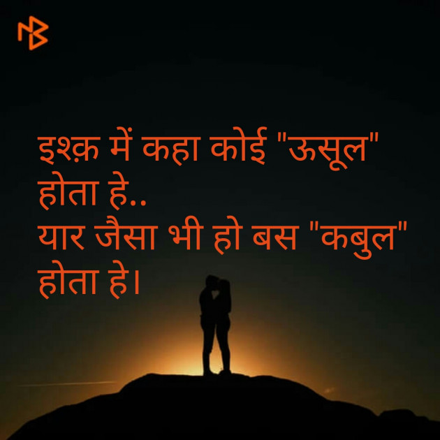 English Shayri by Anil parmar : 111101582