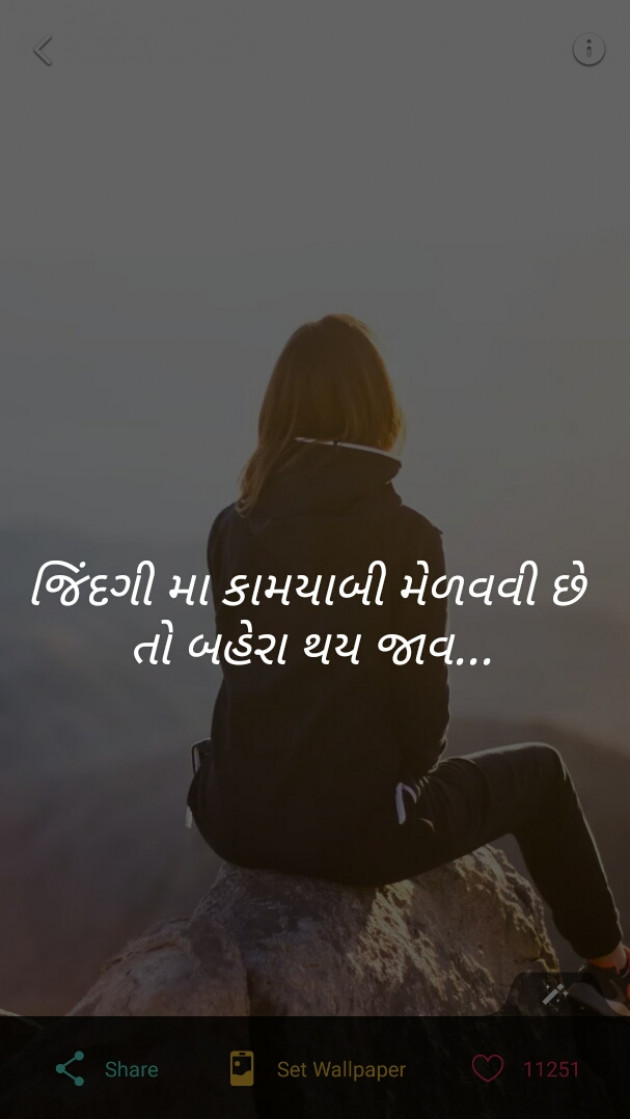 Gujarati Quotes by Bhumi Shelan : 111101586