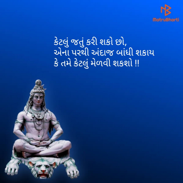Gujarati Thought by Vaidehi Gor : 111101591
