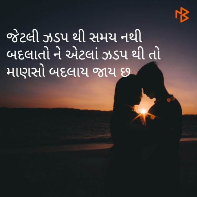 Gujarati Hiku by Kishor Ahir : 111101627